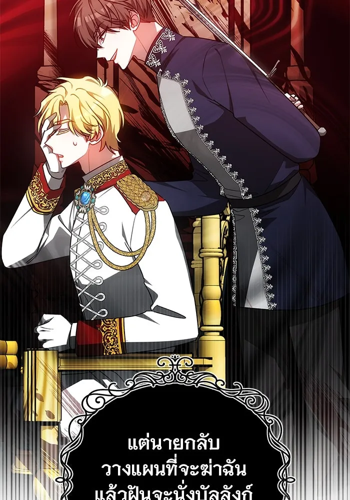 เหตุผลที่ฉันนอกใจ ตอนที่ 35 รูปที่ 52