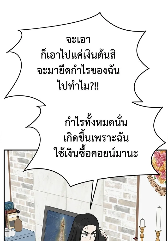ช่วยเปลี่ยนฉันที ตอนที่ 328. ซีซัน 3 ฮยอนยอจู 23 รูปที่ 34