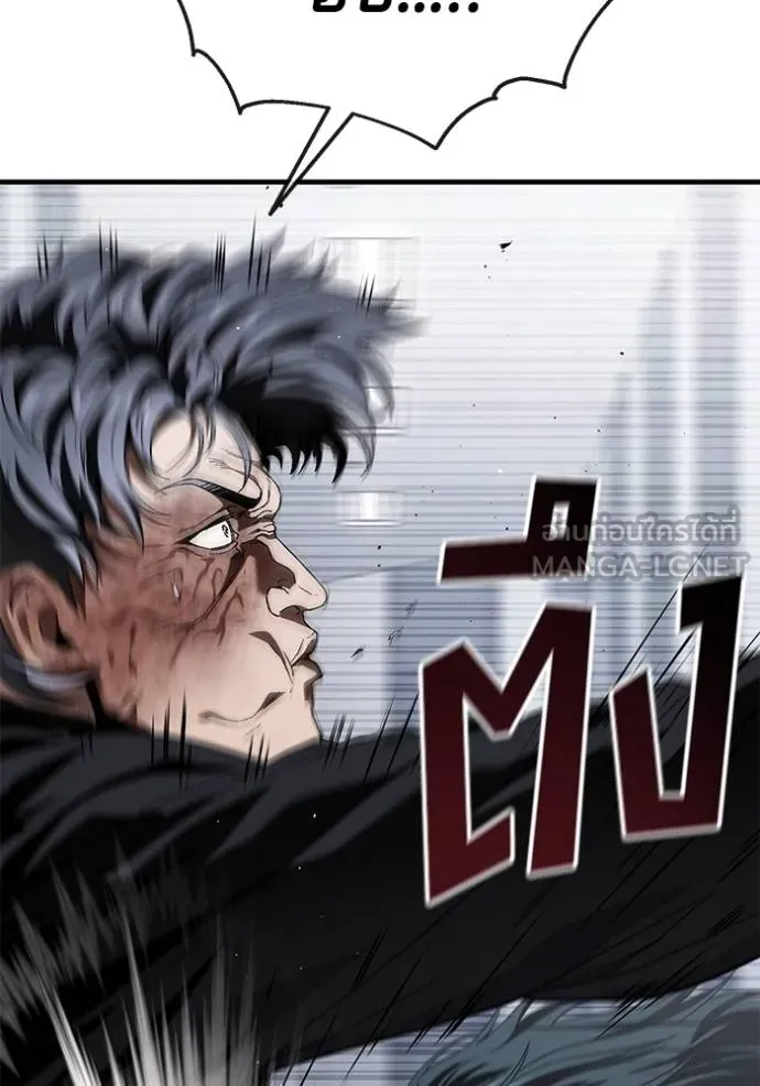 สนิมเชือดเลือดสาด ตอนที่ 29 รูปที่ 117