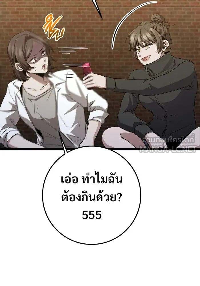ราชินีนักบู๊ ตอนที่ 70 รูปที่ 111