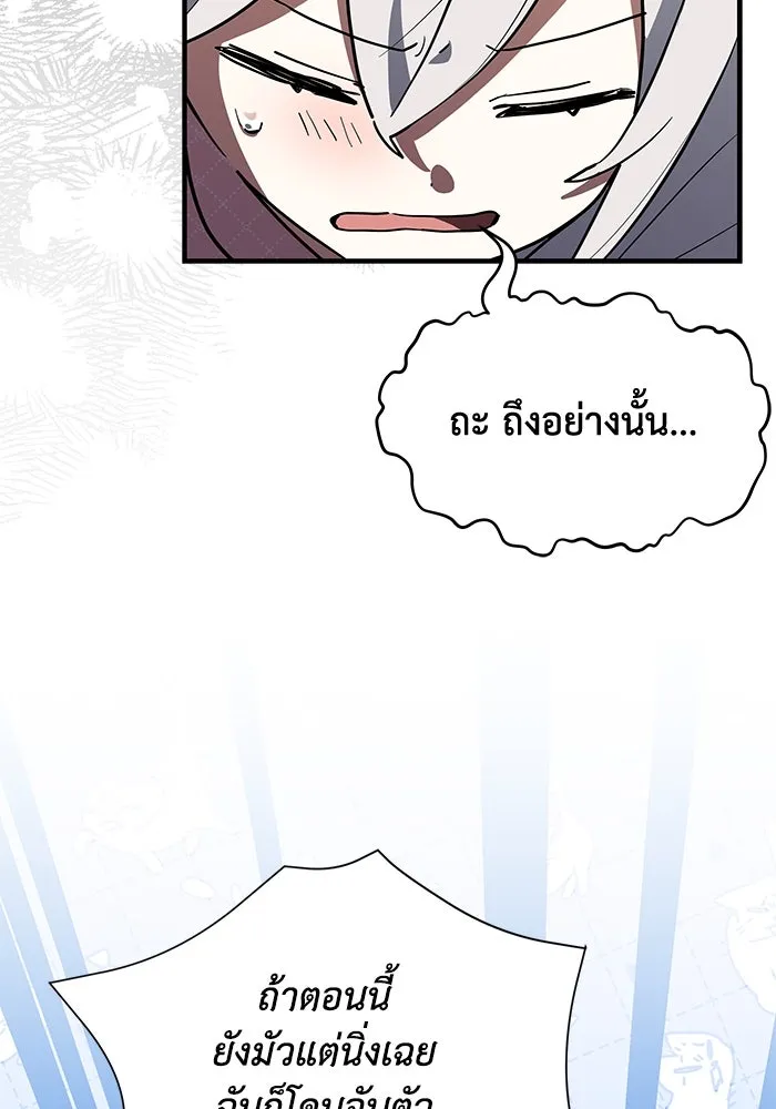 แมวน้อยในรังหมาป่า ตอนที่ 32 รูปที่ 44