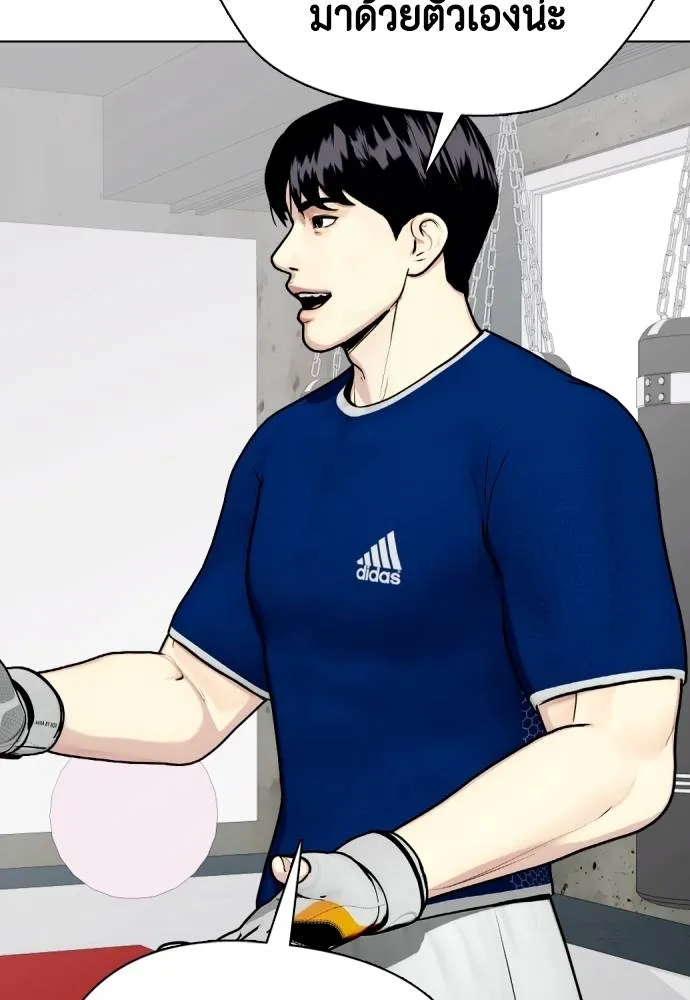 หมาหัวเน่า ตอนที่ 90 รูปที่ 53