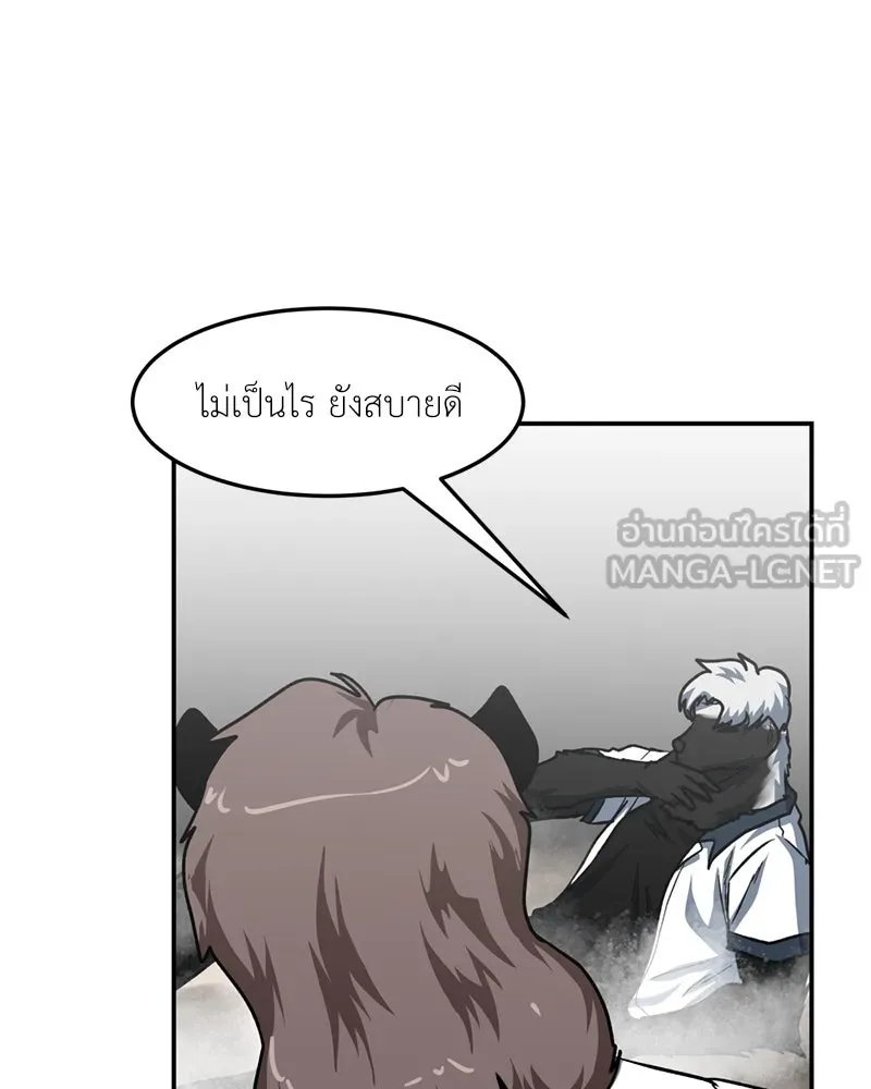 โรงเรียนสัตว์กินเนื้อ ตอนที่ 54 รูปที่ 54