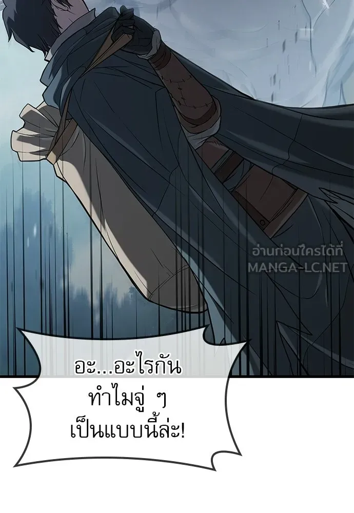 นักล่าฆ่าเพื่อรอด ตอนที่ 9 รูปที่ 108