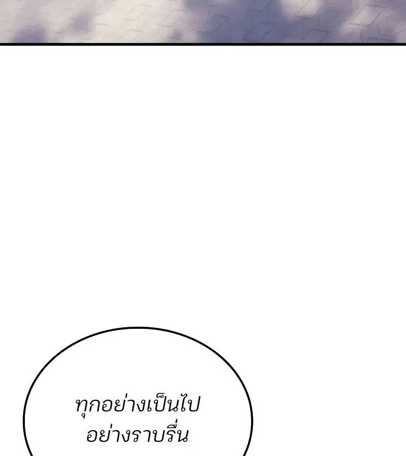 The Indomitable Martial King ตอนที่ ตอนที่ 67 รูปที่ 21