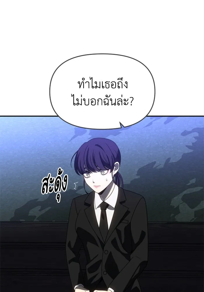 อดีตบอสหอคอย ตอนที่ 90 รูปที่ 19