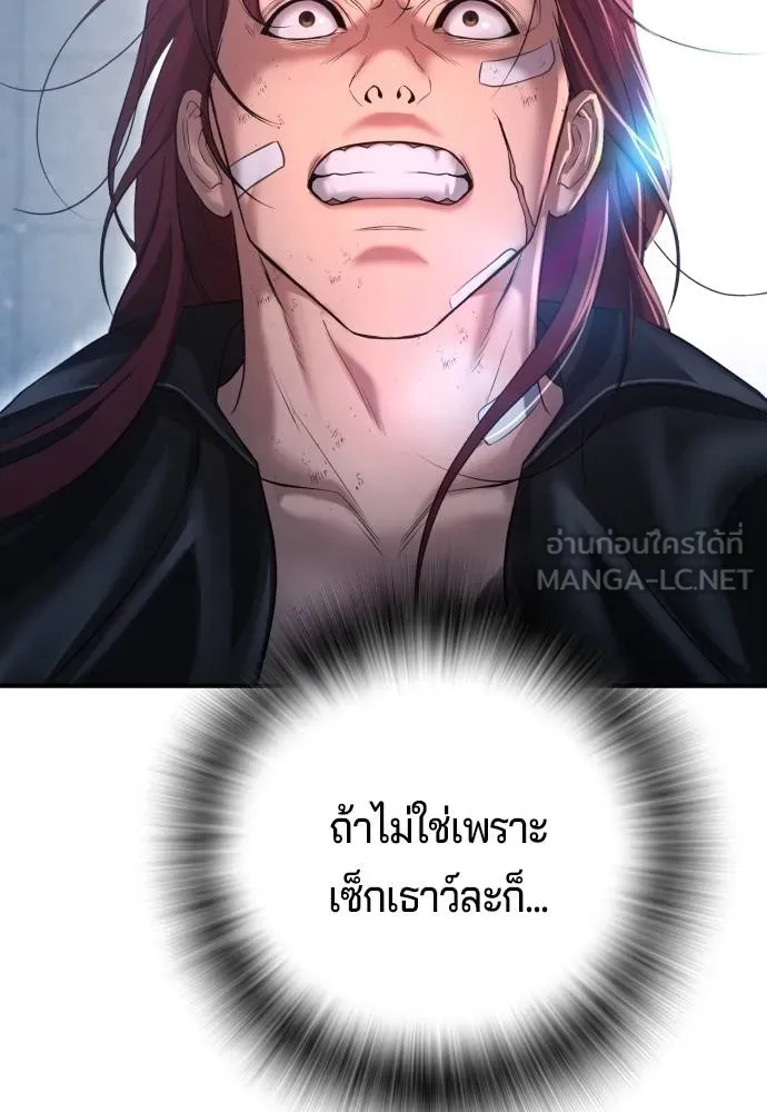 คูเซรา ตอนที่ 10 รูปที่ 105