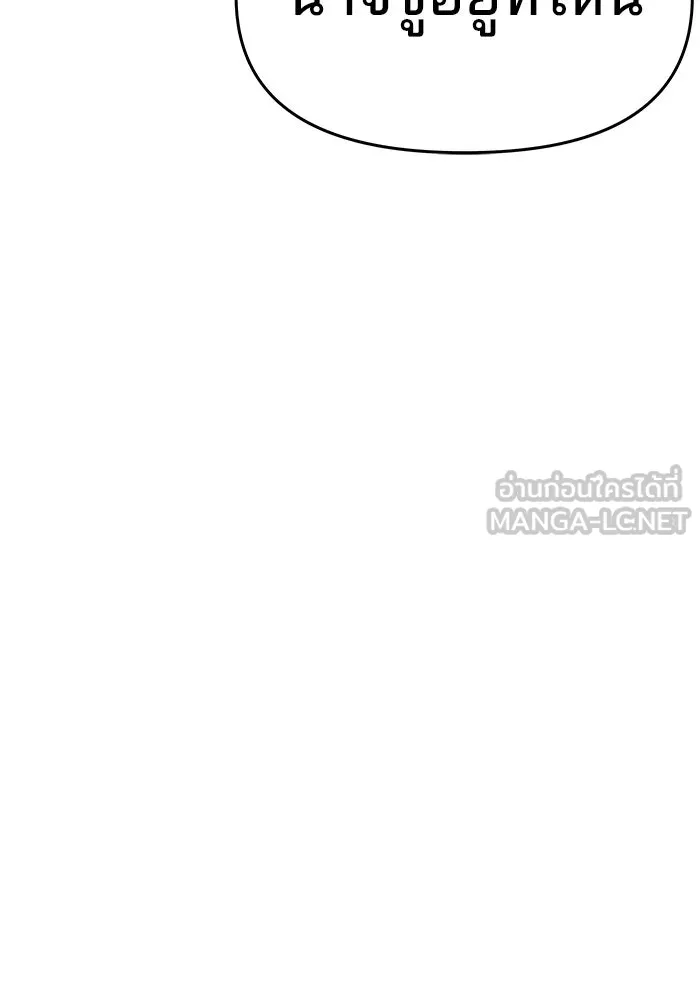 ห้องเรียนสาวแสบ ตอนที่ 52 รูปที่ 117