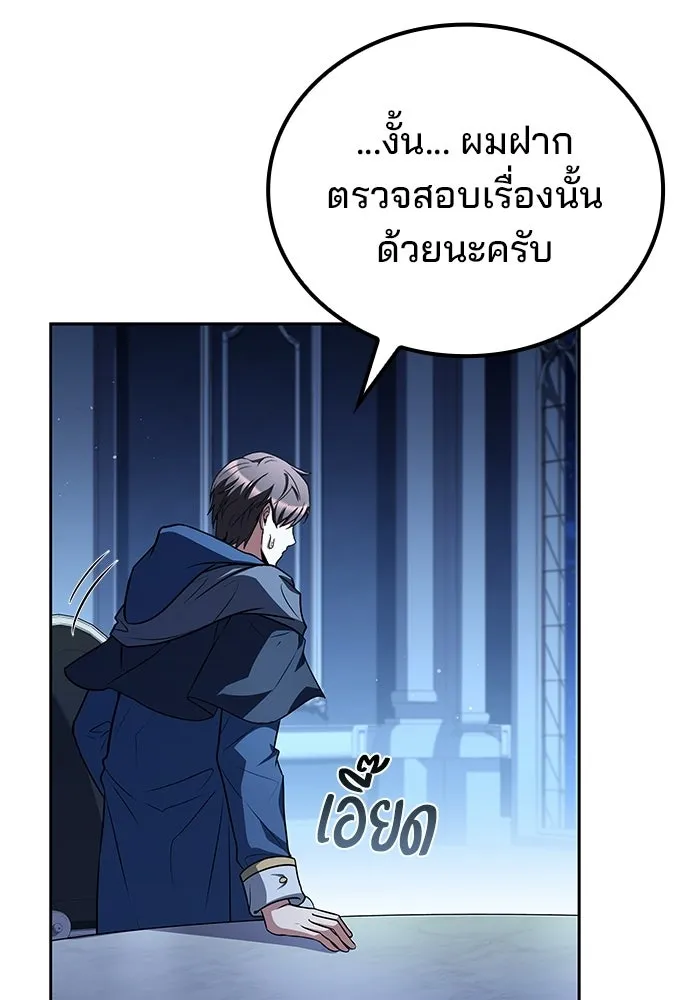 ครัวจอมเวท ตอนที่ 107 รูปที่ 79