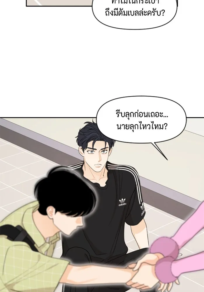 จริง ๆ แล้ว โอบารัมน่ะ… ตอนที่ 68 รูปที่ 67