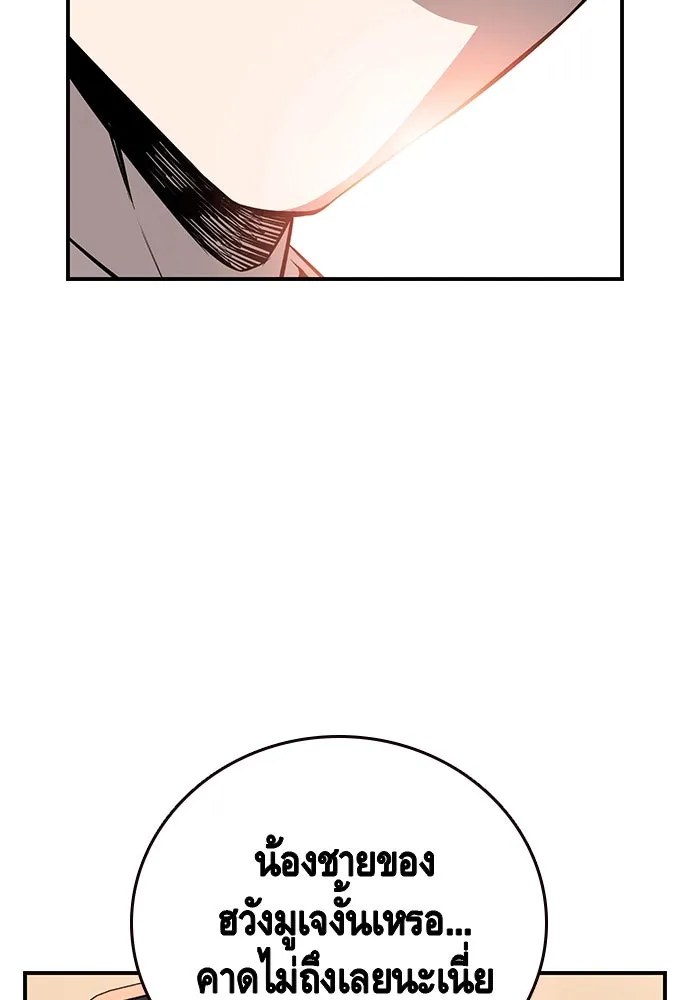 King Game ตอนที่ 25 คาดไม่ถึงเลยนะเนี่ย รูปที่ 110