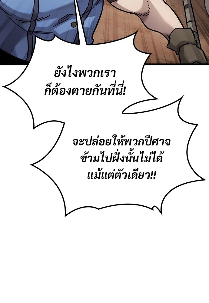 วิถีชาวนาของราชาปีศาจ ตอนที่ 22 รูปที่ 41