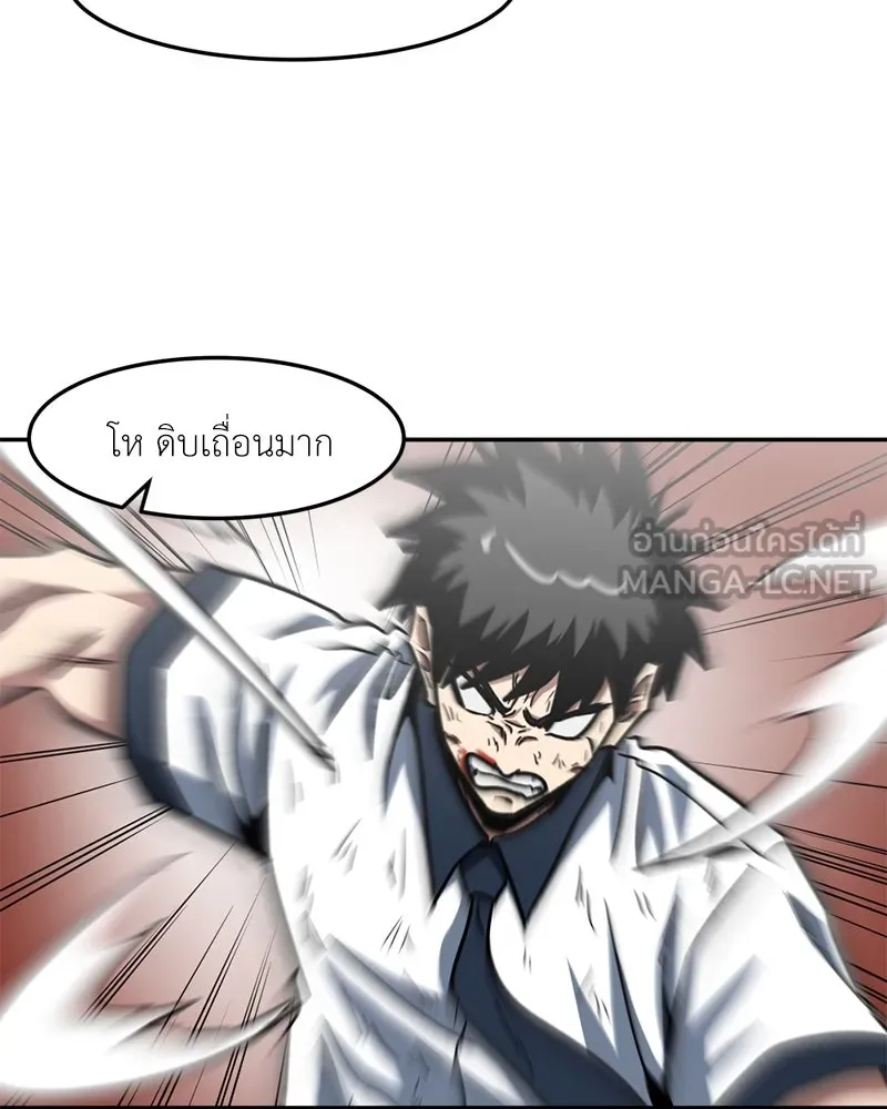 โรงเรียนสัตว์กินเนื้อ ตอนที่ 36 รูปที่ 84