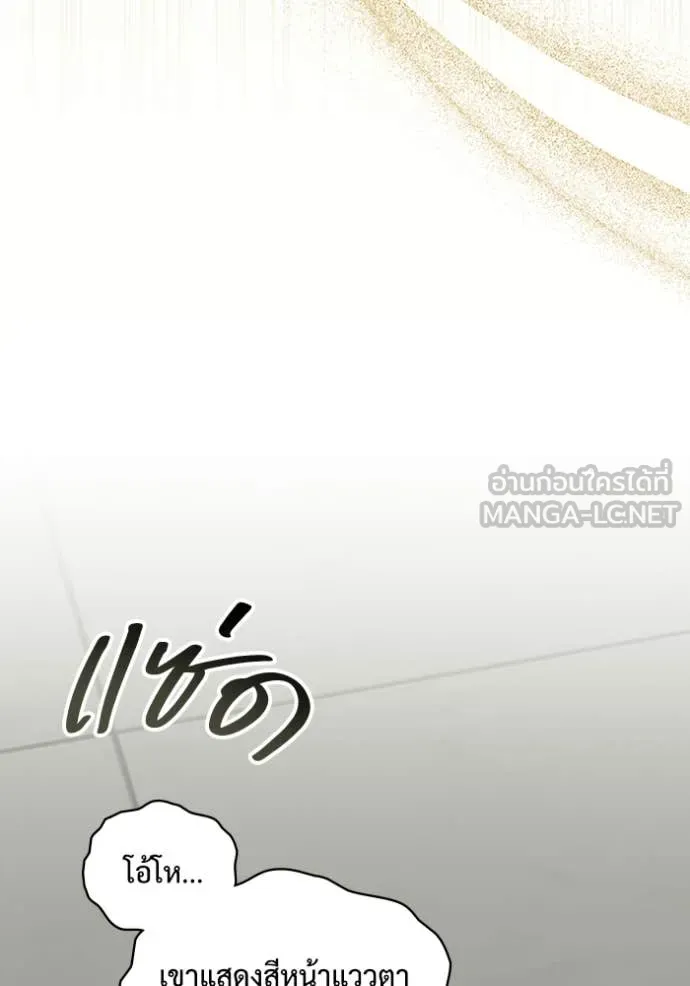 ฉันเนี่ยนะ ตอนที่ 61 รูปที่ 67