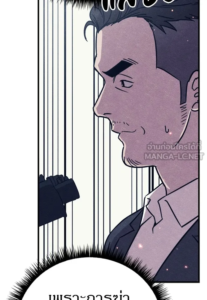 Zombie X Slasher ตอนที่ 79 รูปที่ 117