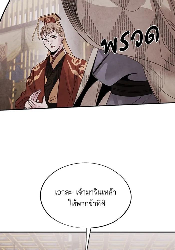 อาซา ตอนที่ 35 โจยอง รูปที่ 20