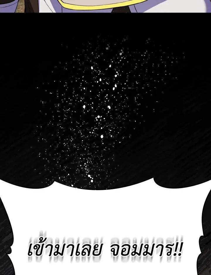 Max Level Player ตอนที่ ตอนที่ 64 รูปที่ 68