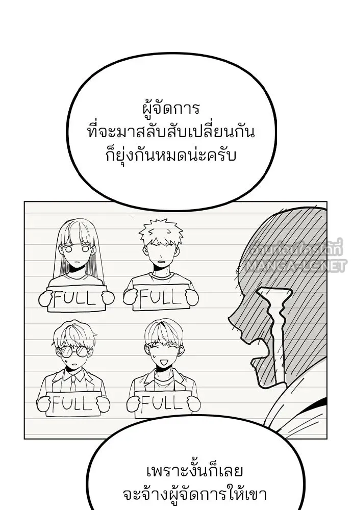 รักผิดแผน ตอนที่ 19 รูปที่ 42