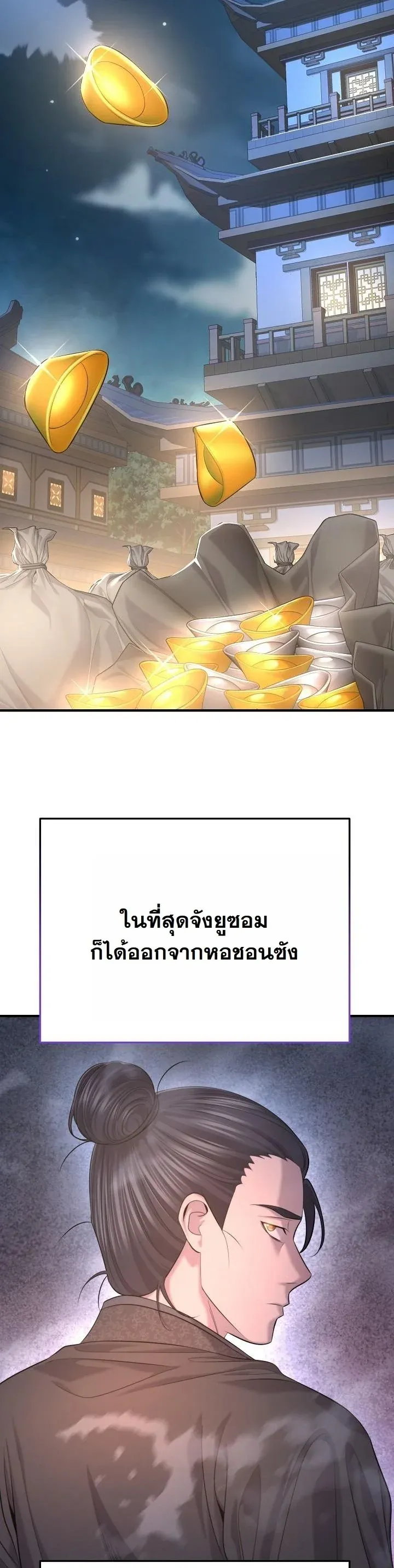 Monopolizing All Opportunities ชะตาฟ_าประทาน ข_าขอฮ_บเพ_ยงผ_เด_ยว ตอนที่ ตอนที่ 28 รูปที่ 9