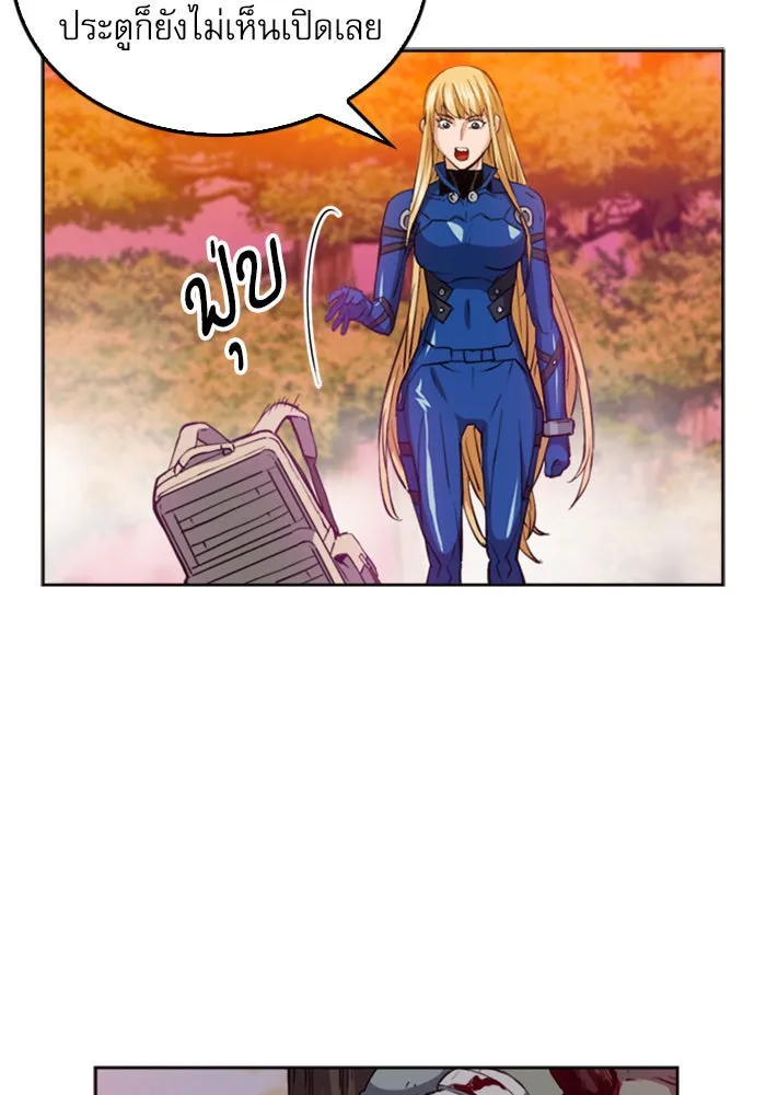 ดรูอิดแห่งสถานีโซล ตอนที่ 25 รูปที่ 101