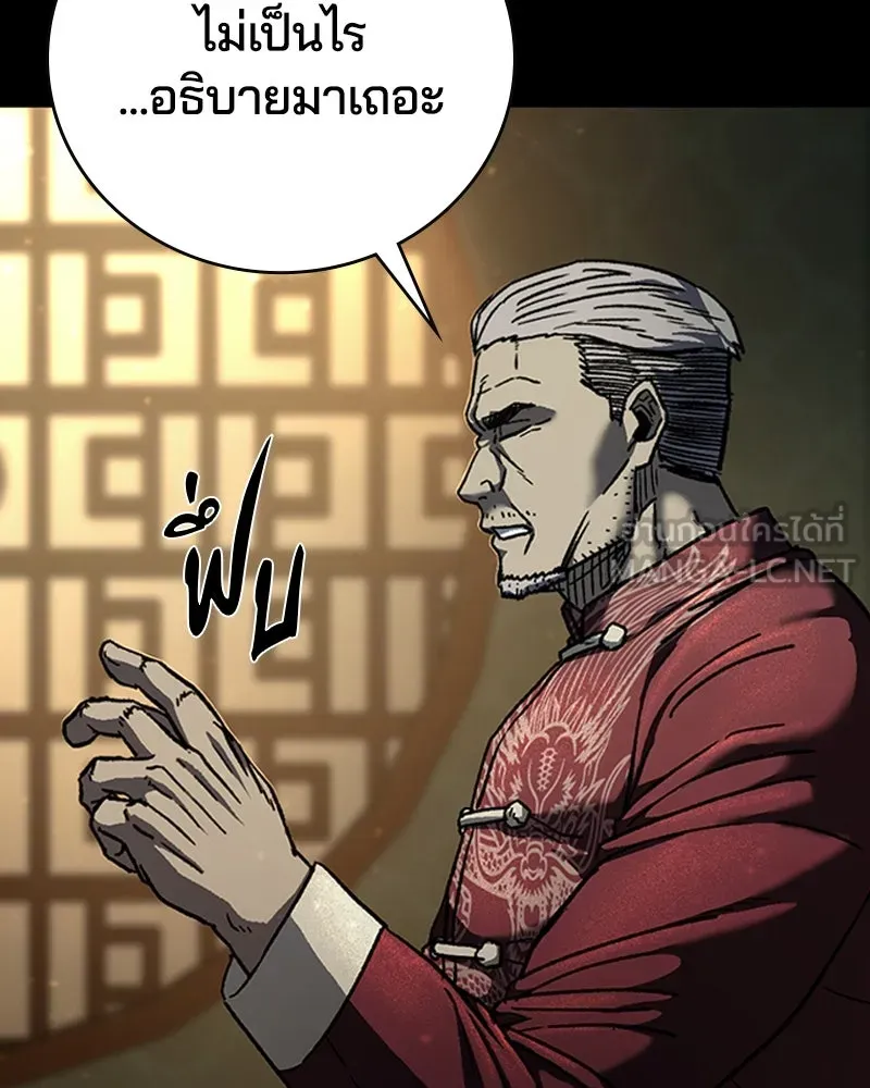 เกาลูน  ซาโรกา ตอนที่ 8 รูปที่ 18