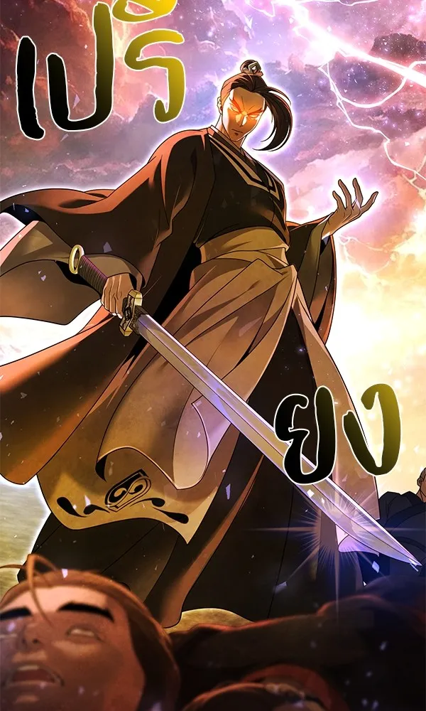 พอแล้วขันที อยากมีเจ้าโลก ตอนที่ 6 รูปที่ 37