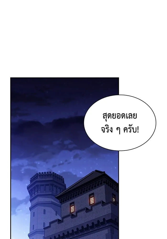 ลูกชายคนเล็กของดยุกคือมือสังหาร ตอนที่ 124 รูปที่ 130