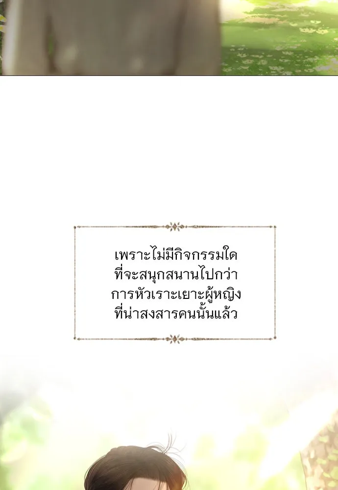 ถ้าไม่ร้อง ก็จงอ้อนวอนซะ ตอนที่ 52 รูปที่ 28