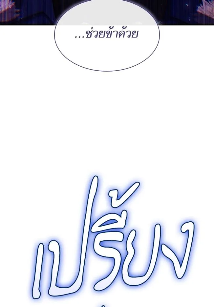 ชาตินี้น้องขเป็นราชิ ตอนที่ 130 รูปที่ 61