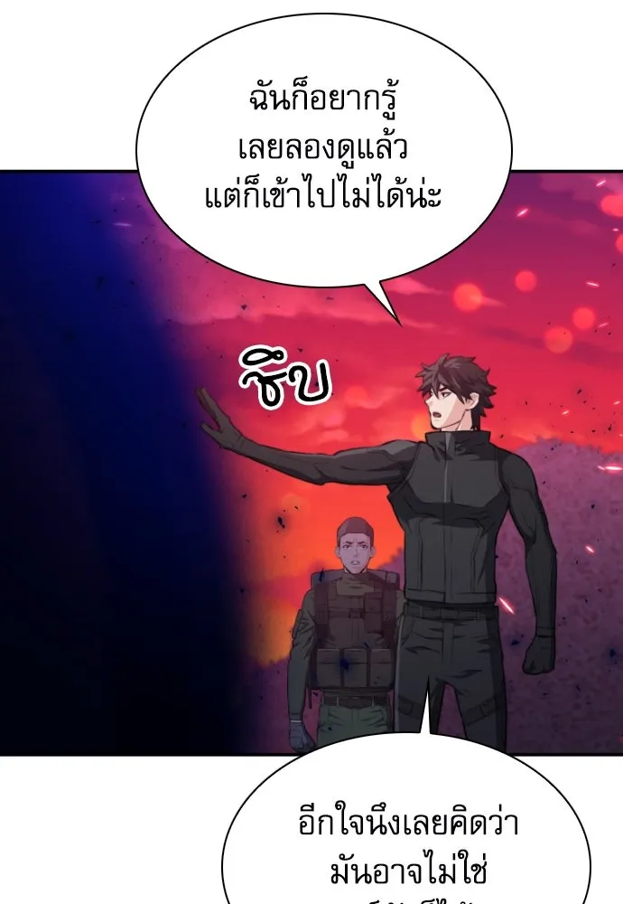 ดรูอิดแห่งสถานีโซล ตอนที่ 176 รูปที่ 113