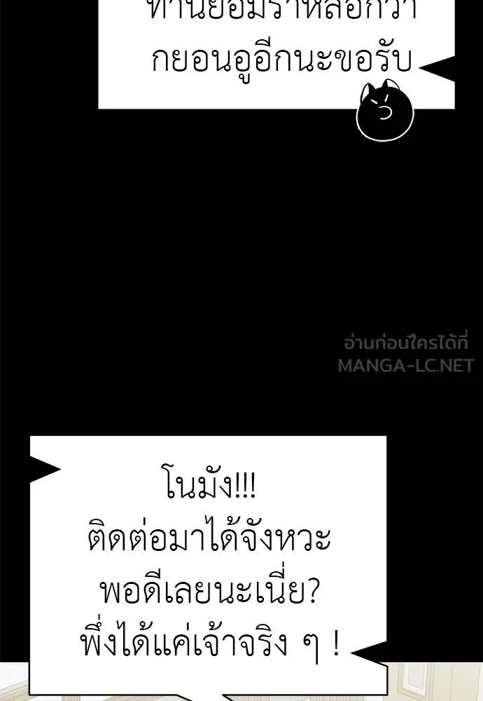 ยมราชลงทัณฑ์ ตอนที่ 82 รูปที่ 121