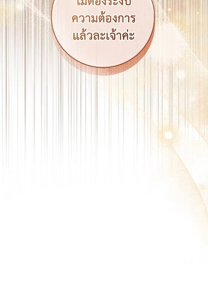 ยามหมาป่าทมิฬ ตอนที่ 35 รูปที่ 109