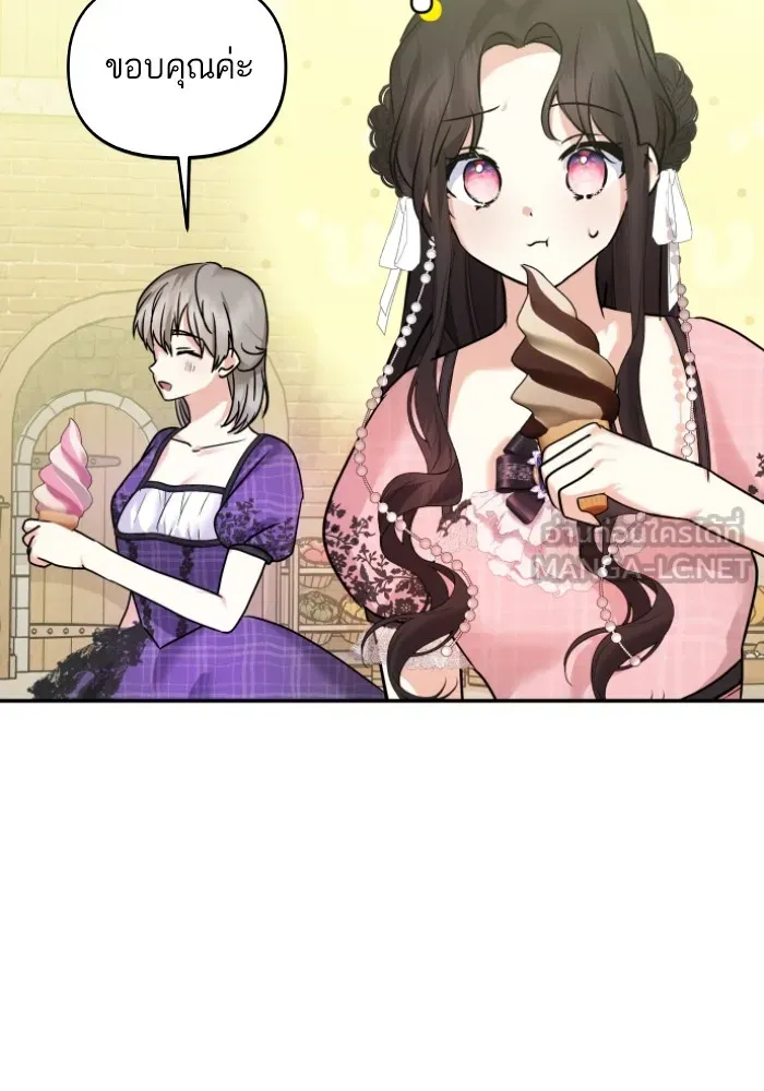 บุตรสาวของดยุกปีศาจ ตอนที่ 142 รูปที่ 51