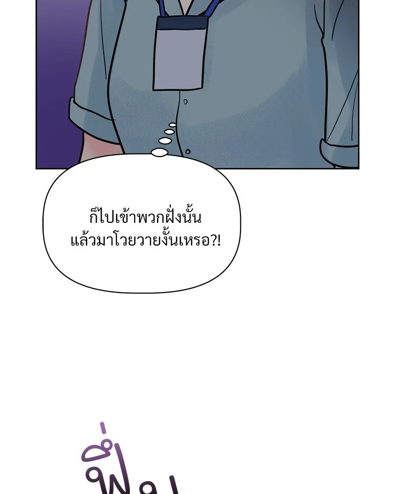 รักนี้ไม่ต้องมีเซนส์ ตอนที่ 8 รูปที่ 137