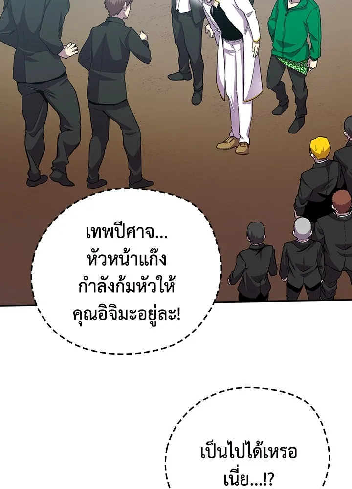 นักเลงกระจอกย้อนเวลามาทวงแค้น ตอนที่ 28 รูปที่ 29