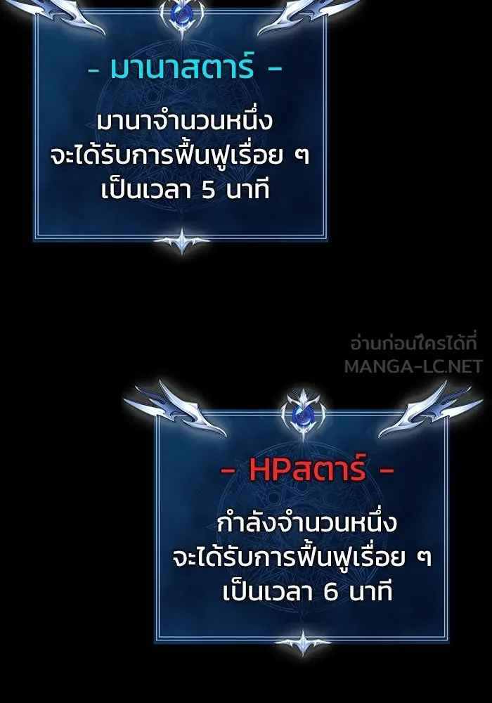 เพลเยอร์นักกินเหล็ก ตอนที่ 28 รูปที่ 27