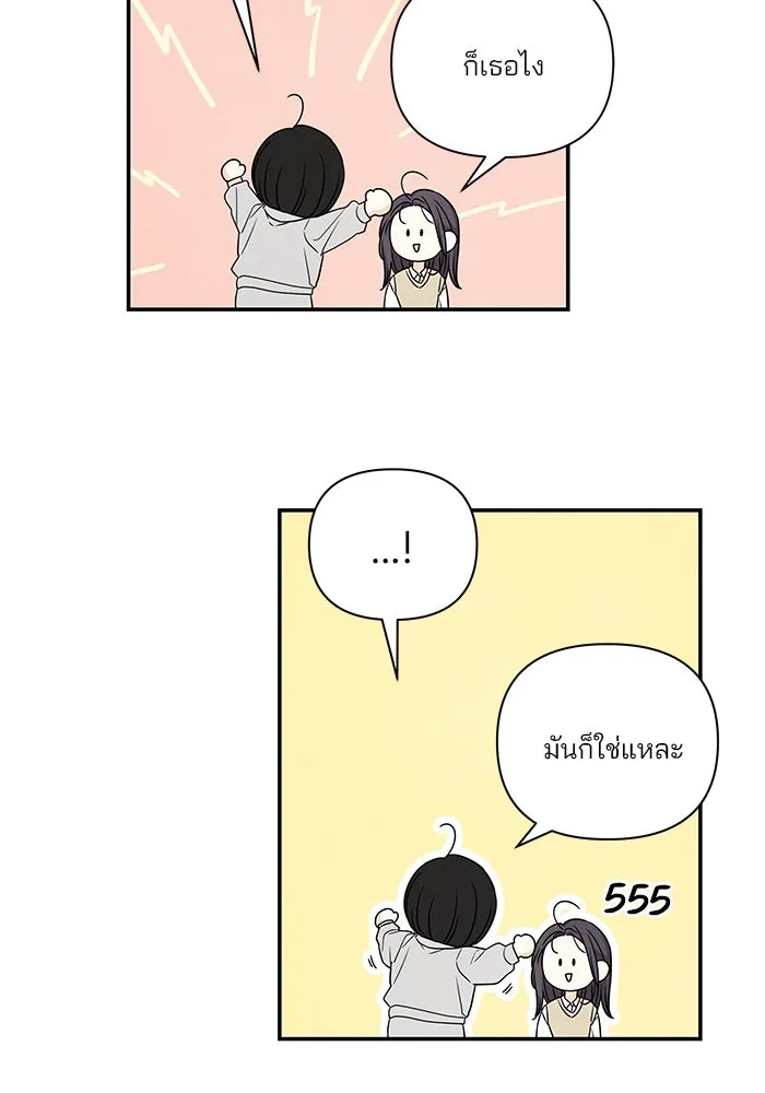 ปุลโซราได้เวลาดัง ตอนที่ 9 รูปที่ 71