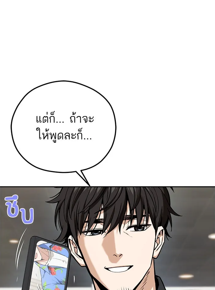 โชคชะตานำพารัก ตอนที่ 91 สังกัด รูปที่ 52