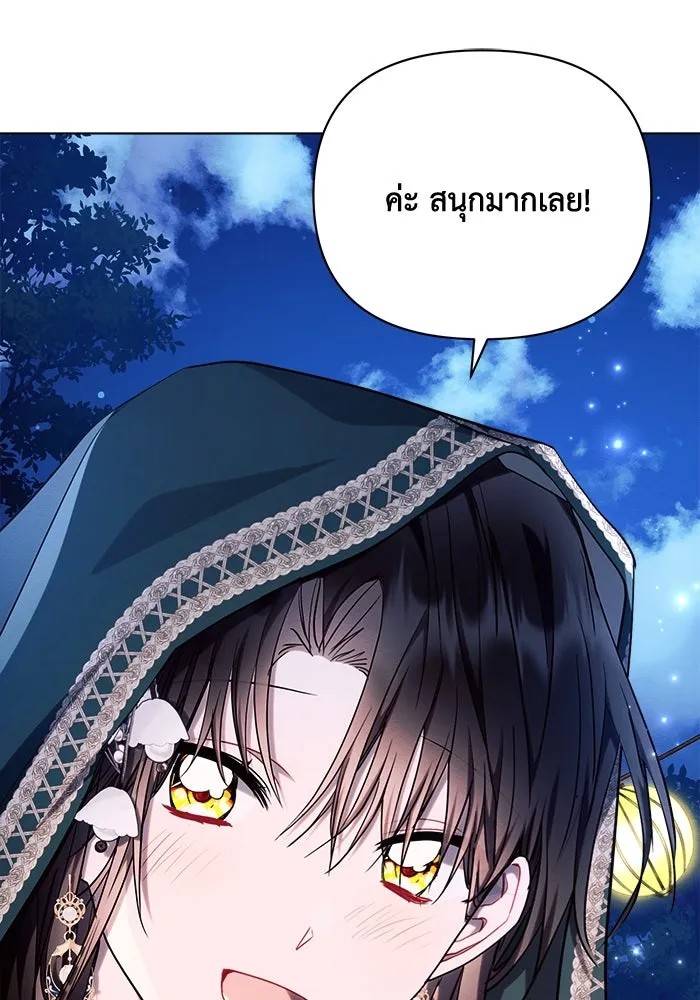 แอชสตาร์ต ตอนที่ 53 รูปที่ 25