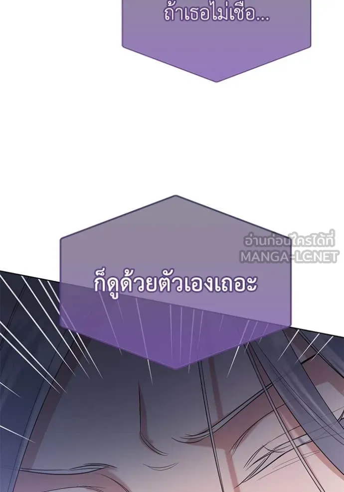 ชีวิตใหม่ในตระกูล ตอนที่ 85 รูปที่ 58