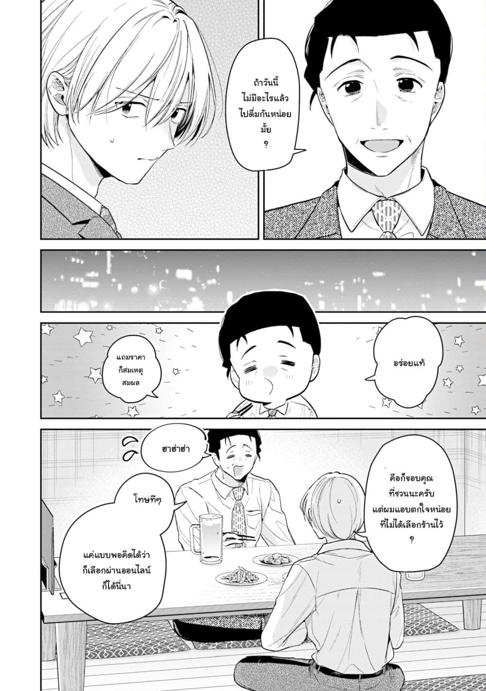 Manga-lc-com อ่านมังงะ อ่านการ์ตูน ออนไลน์ ฟรี Misato-san wa Amasugi Joushi ni Chotto Kibishii ตอนที่ 1 2 3 4 5 6 7 8 9 10 11 12 13 14 ฟรี ไม่มีโฆษณา Manga-lc - อ่าน มังงะ อ่าน การ์ตูน ออนไลน์ อ่านมังงะ ฟรี