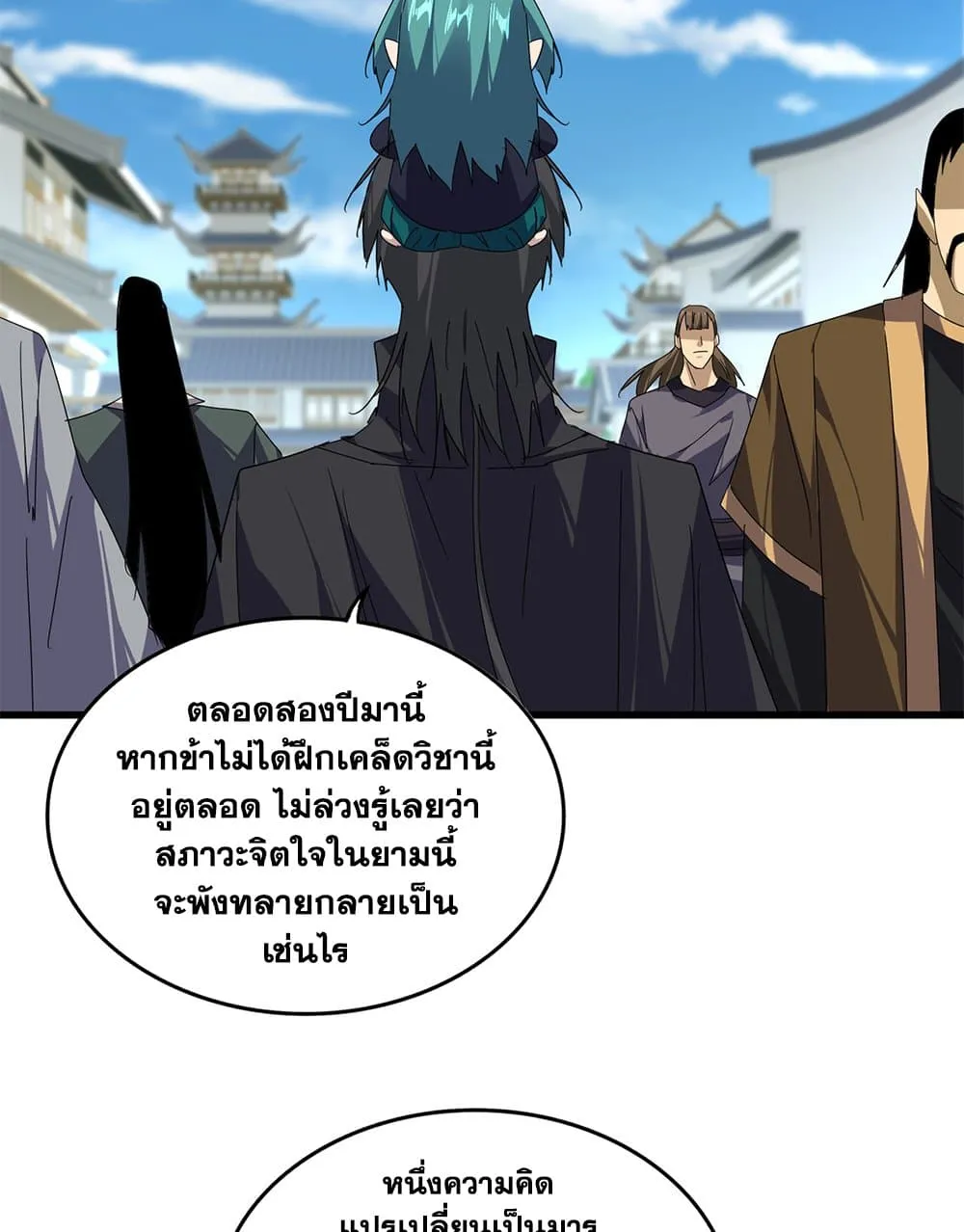 Magic Emperor ราชาจอมเวทย_ ตอนที่ ตอนที่ 879 รูปที่ 5
