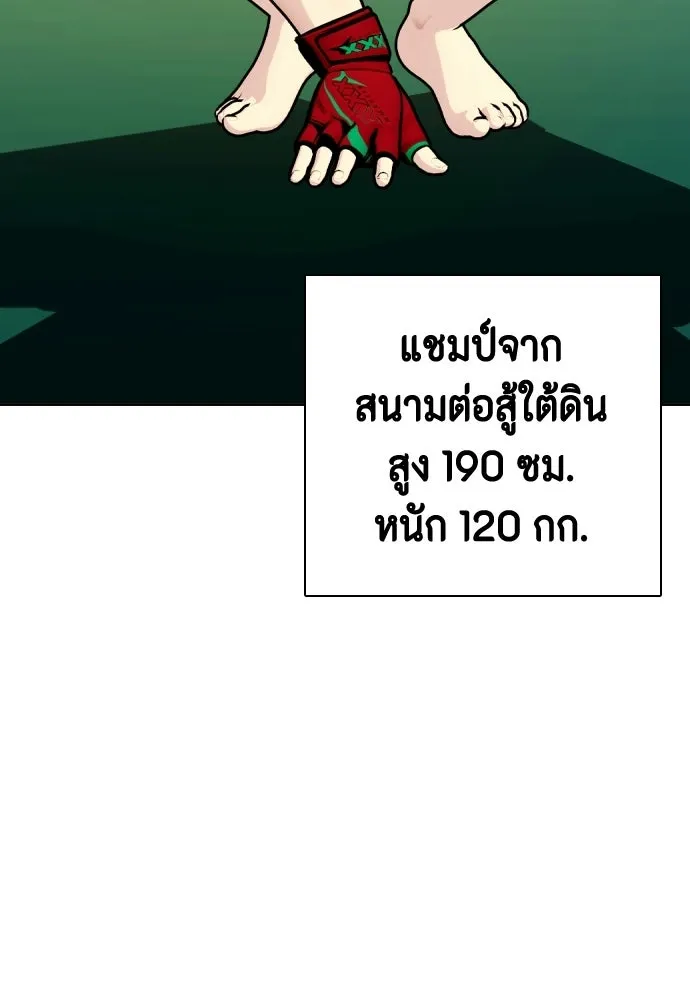 หมาหัวเน่าเก๋าเกินไป ตอนที่ 178 รูปที่ 100