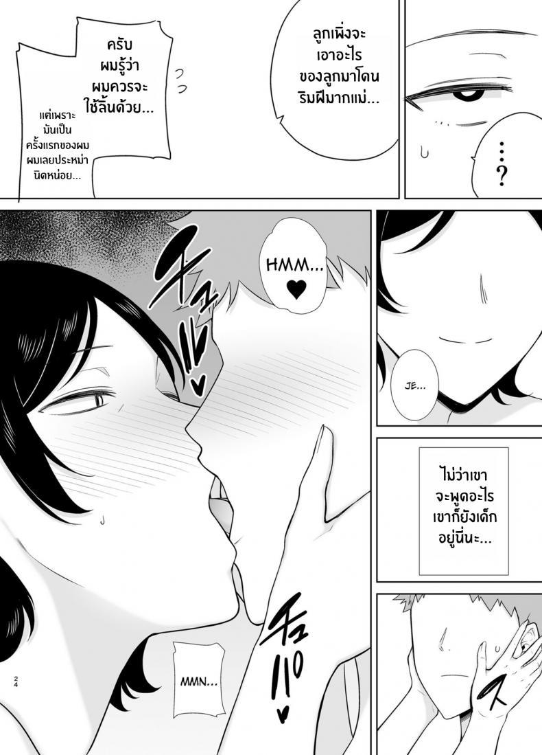 Doujin-Lc- อ่าน โดจิน มังฮวา เกาหลี ญี่ปุ่น จีน แปลไทย เเม่เองก็เป็นผู้หญิงนะ [Boindou] Kaa-san Datte Onna Nandayo! Mothers Are Women Too! ตอนที่ 1 2 3 4 5 6 7 8 9 10 11 12 13 14 ฟรี ไม่มีโฆษณา อ่าน โดจิน Manhwa เกาหลี ญี่ปุ่น จีน เรามีครบ คัดมาให้เน้นๆ โดจิน 18+ รับประกันความฟินโดย  Doujin Lc