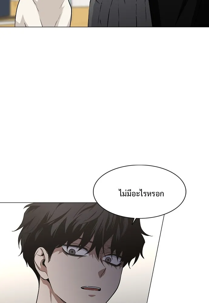 JAKDU ตอนที่ 46 รูปที่ 38