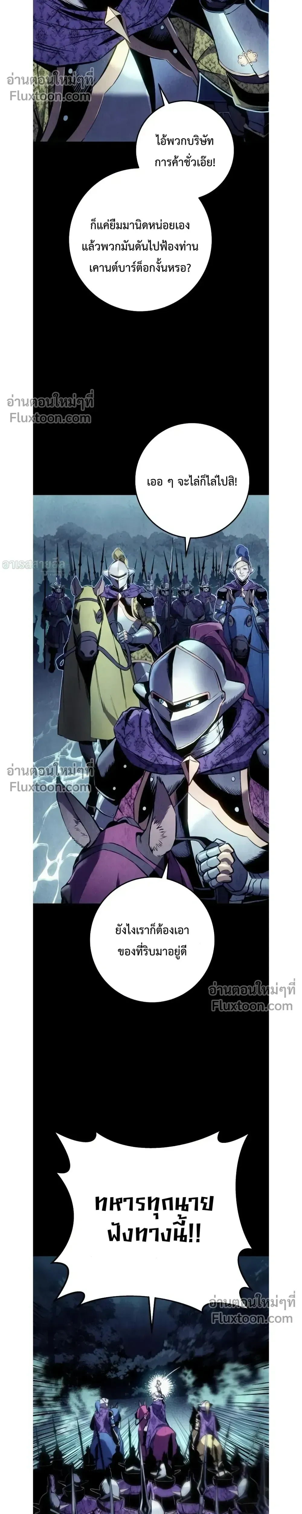 The Wandering Knight_s Survival Manual การเอาช_ว_ตรอด ของอ_ศว_นพเนจร ตอนที่ ตอนที่ 27 รูปที่ 25