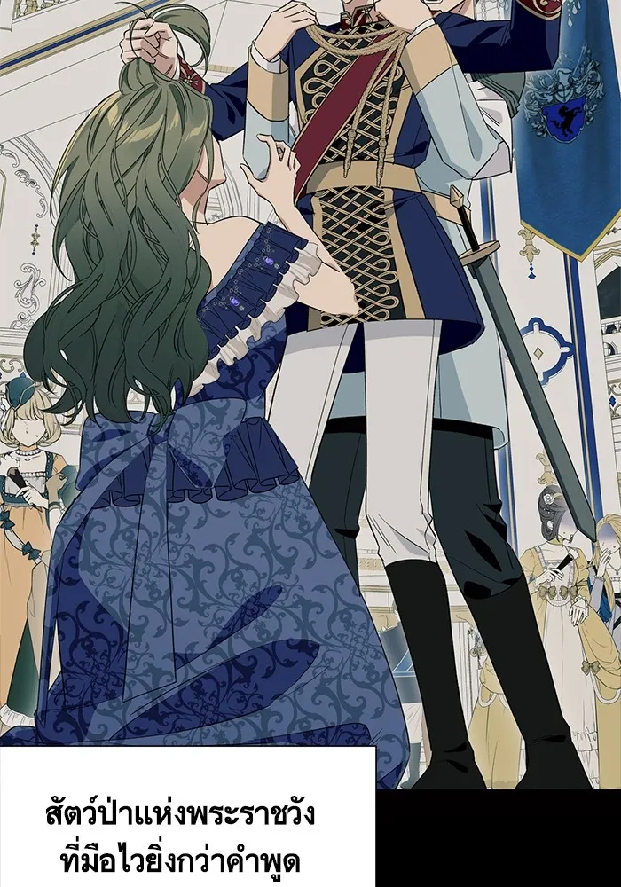 นึกว่าเป็นอิเซไคธรรมดา ตอนที่ 15 รูปที่ 25