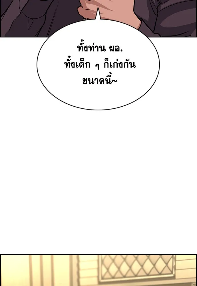 การศึกษาที่แท้จริง ตอนที่ 257 รูปที่ 83