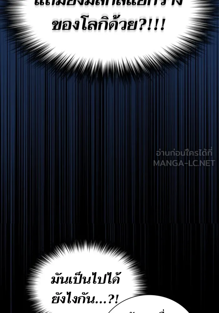 ผู้เล่นขั้นเทพแห่งหอคอยฝึกสอน ตอนที่ 188 รูปที่ 75