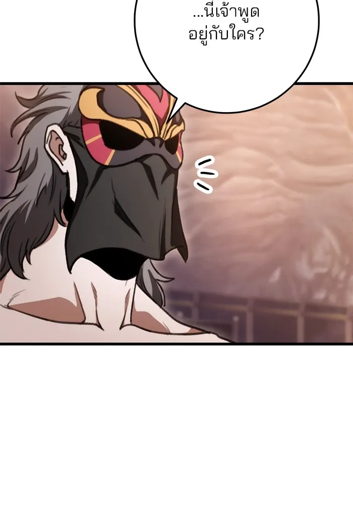ดาบแห่งจักรพรรดิ ตอนที่ 37 รูปที่ 97